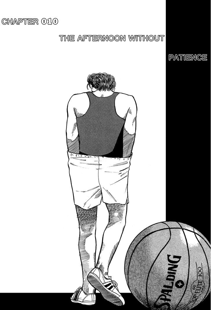 Slam Dunk, Chapter 10 image 03
